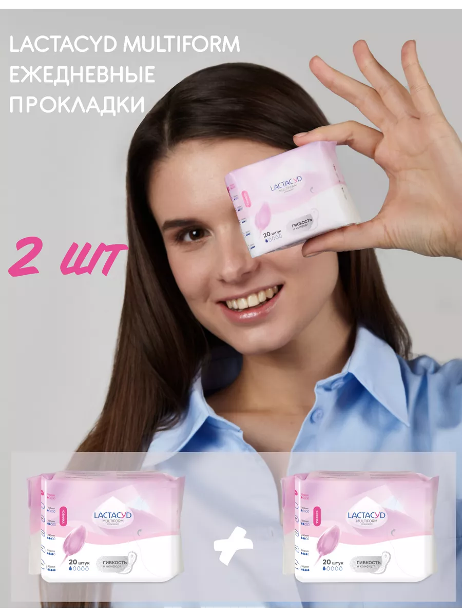 

Женские ежедневные прокладки Lactacyd Мультиформ, 20 шт х 2 упаковки, Белый