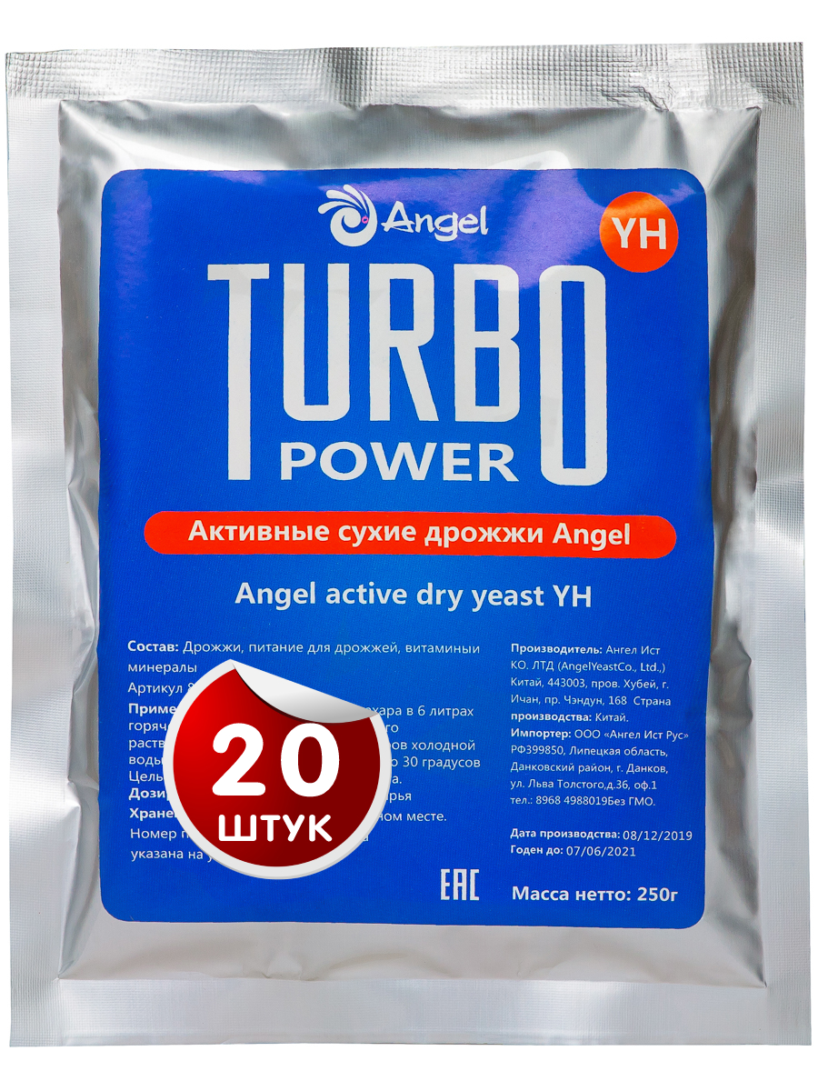 Дрожжи Angel Turbo спиртовые для самогона, 250 г х 20 шт