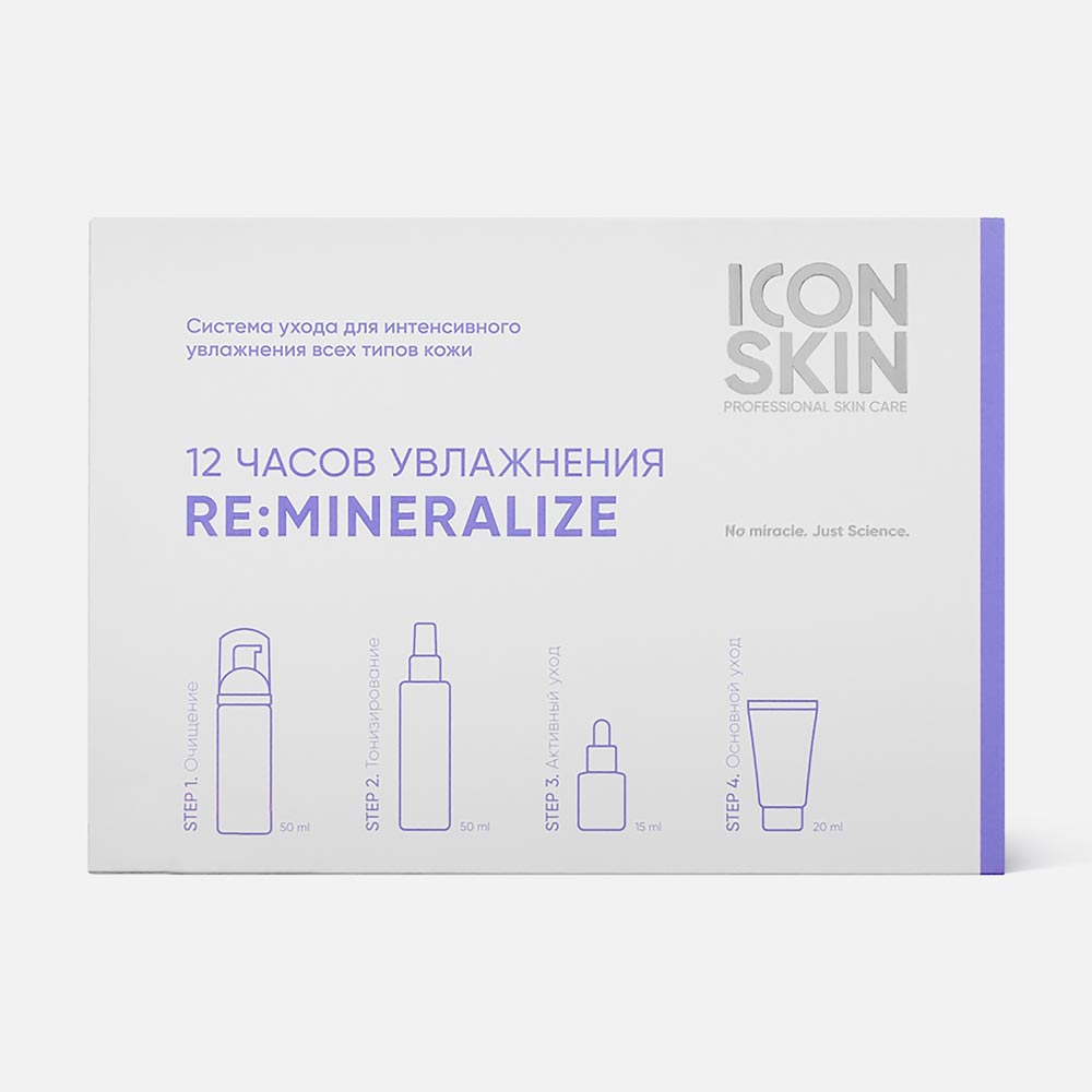 Набор для лица ICON SKIN Re:Mineralize для интенсивного увлажнения, trial size, 4 средства бусина из акрила буквы английские микс 7 4мм набор 10г прозрачно морской