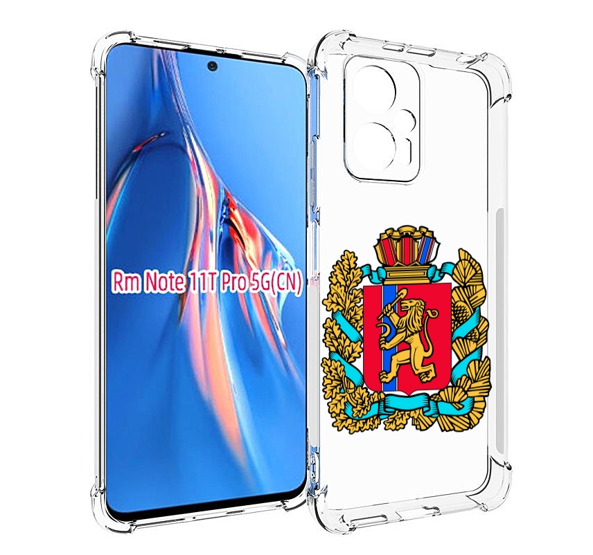 

Чехол MyPads герб-красноярскии-краи для Xiaomi Redmi Note 11T Pro / 11T Pro Plus / Po..., Прозрачный, Tocco