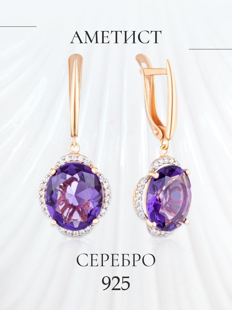 Серьги из серебра ATOMgems collection С-1905з002, аметист/фианит