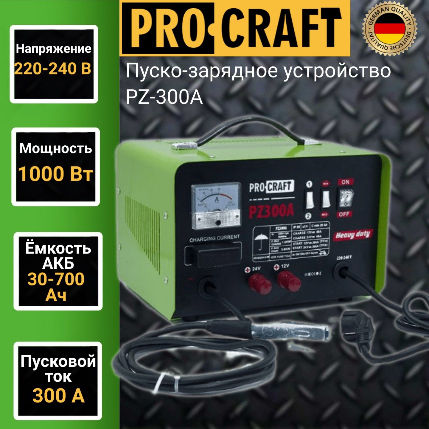 Пуско-зарядное устройство Proсraft PZ 300A, 1000Вт, 50А