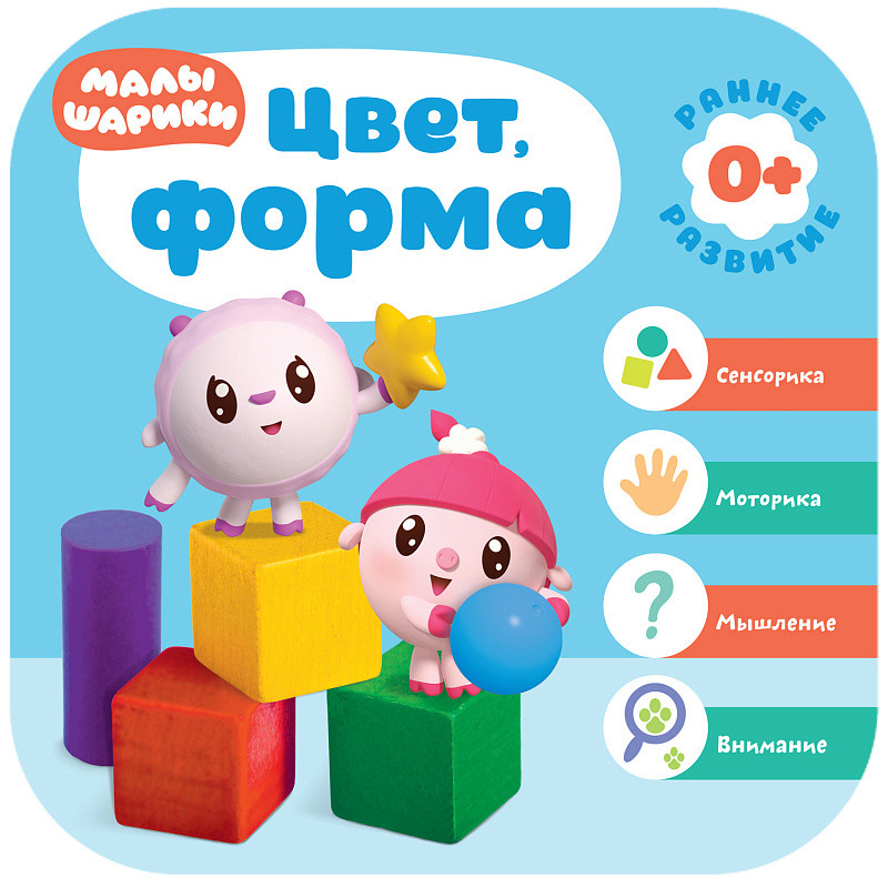 

Малышарики. Цвет, форма