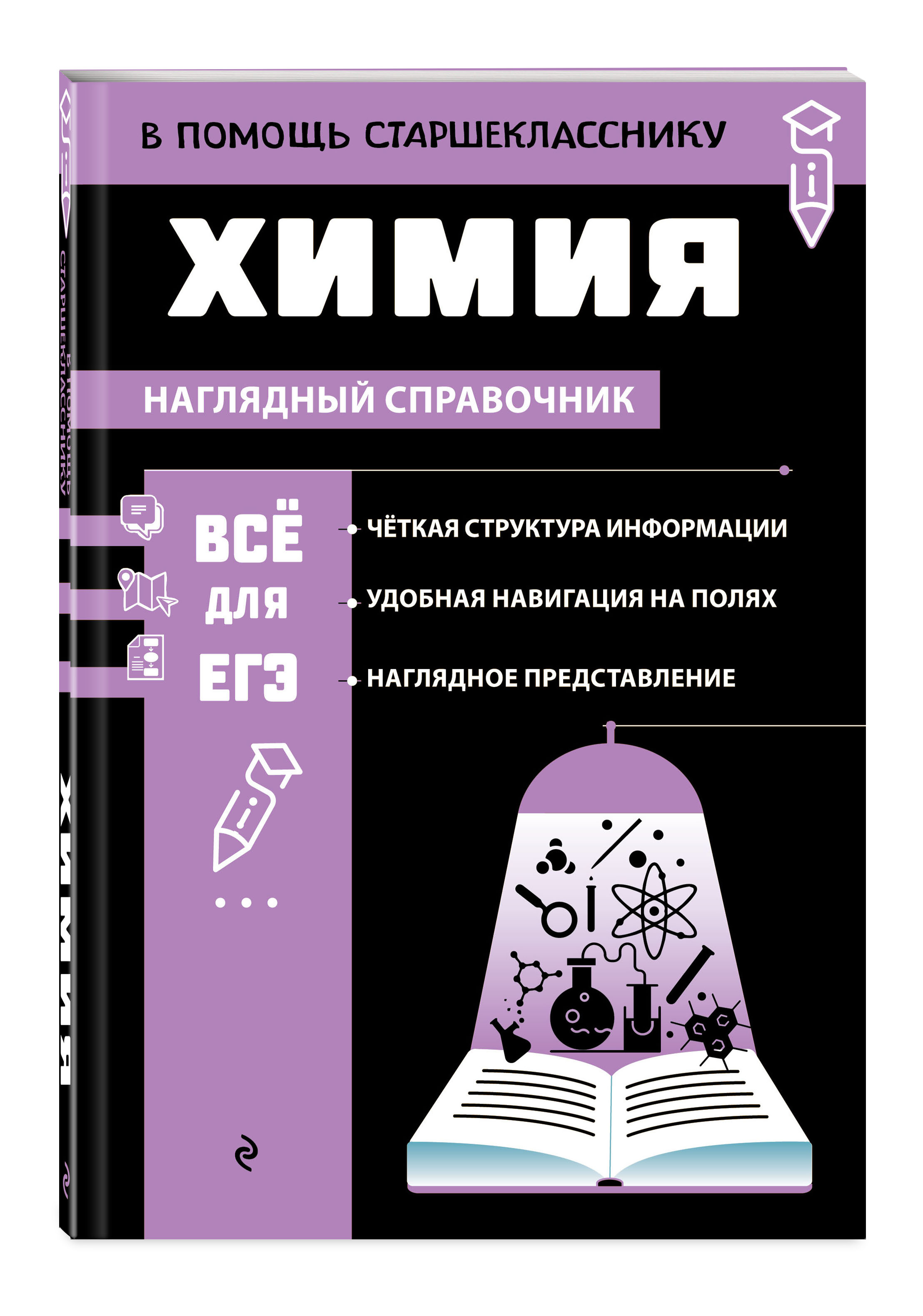 

Химия
