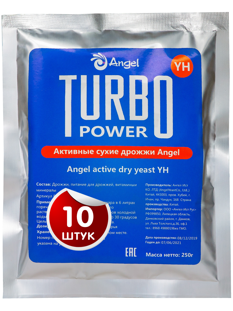 Дрожжи Angel Turbo спиртовые для самогона, 250 г х 10 шт