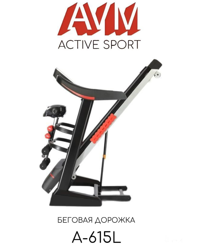 Беговая дорожка AVM Active Sport A-615L электрическая черный