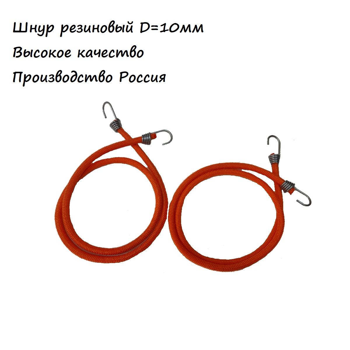 

Резинка-стяжка для крепления груза 2 шт. 120см, D-10мм, цвет оранжевый