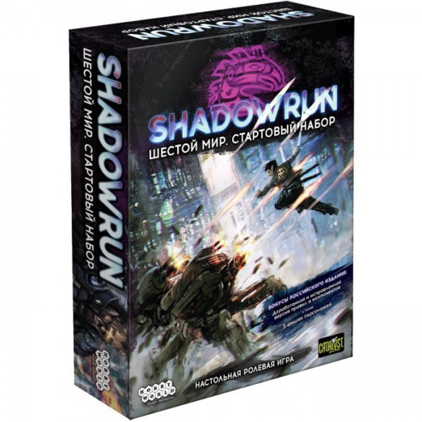 Настольная игра Hobby World Shadowrun Шестой мир Стартовый набор 915175