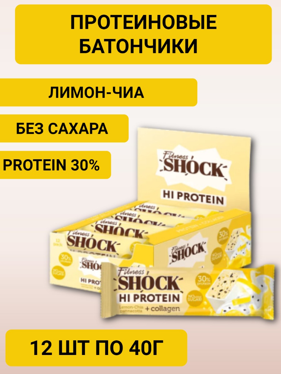 

Батончик глазированный FitnesSHOCK Лимон-чиа, 12 шт по 40 г