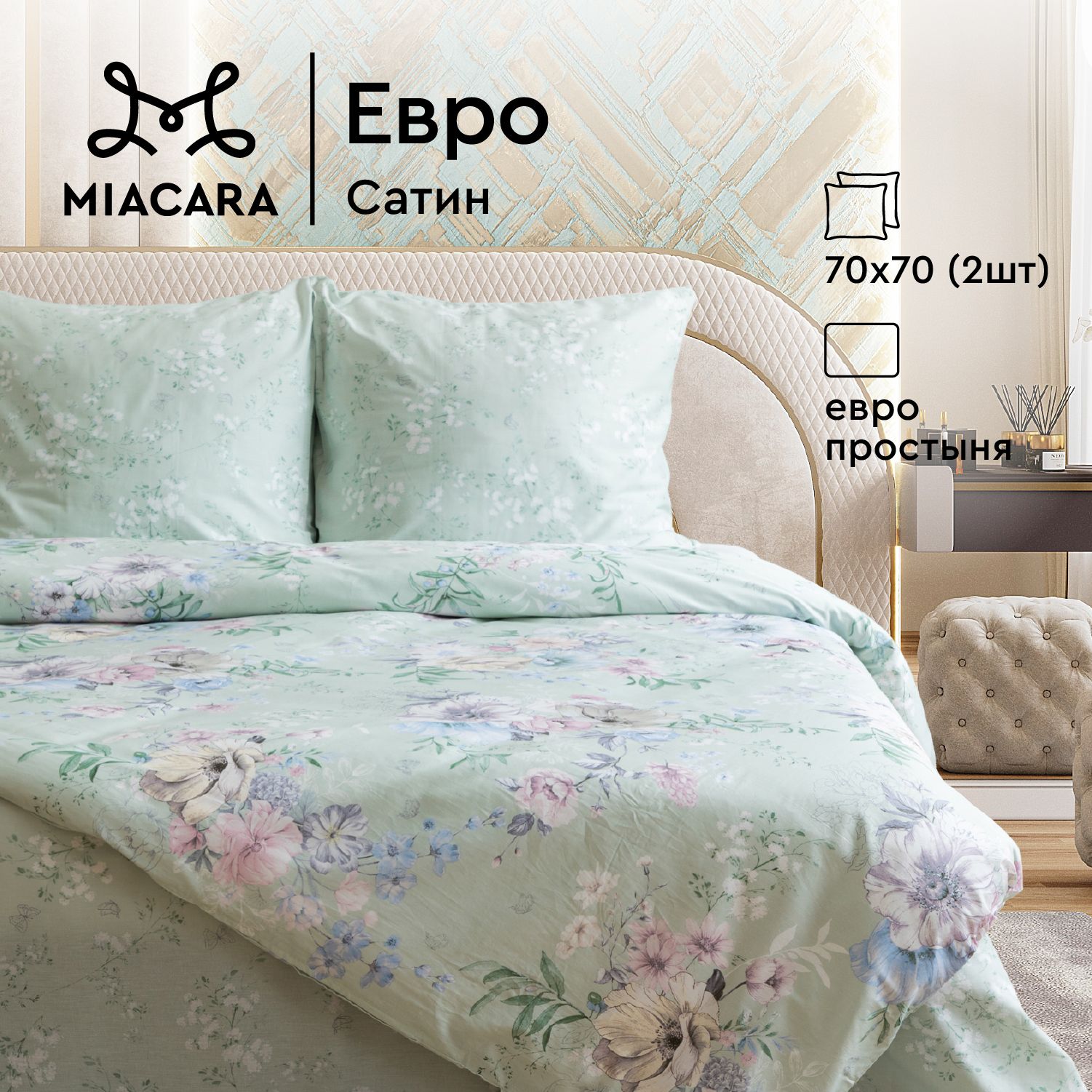 Комплект постельного белья Евро сатин Mia Cara Eiphoria