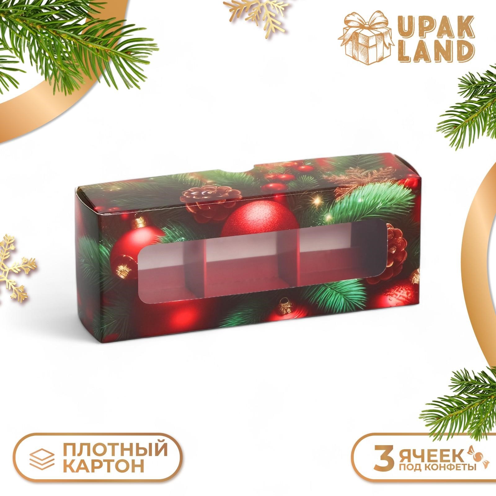 

Подарочная коробка UPAK LAND под 3 конфеты, Счастливый Новый год 13 x 5 x 3,3 см, 1 шт