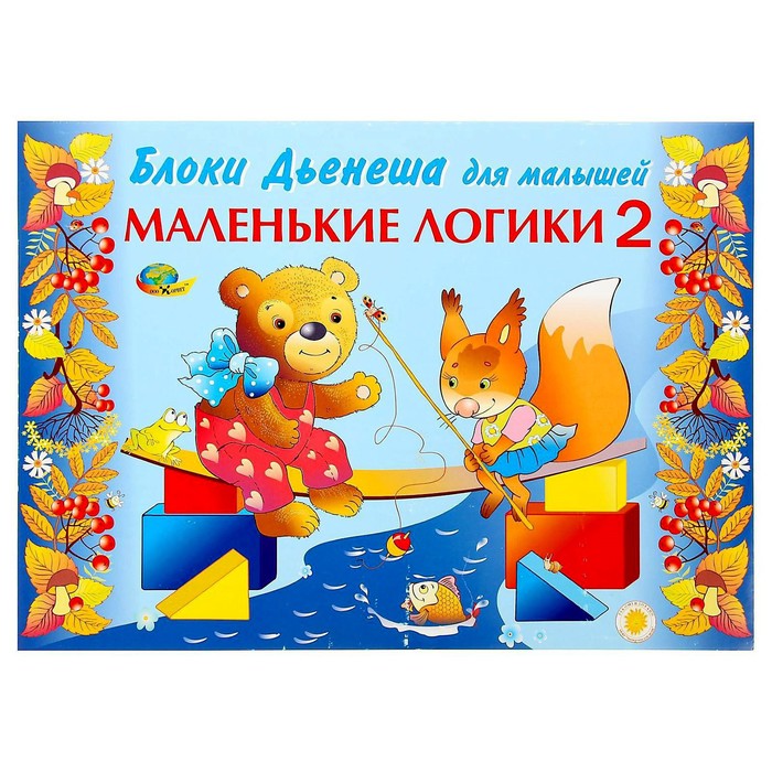 

Игровой материал «Маленькие логики 2»