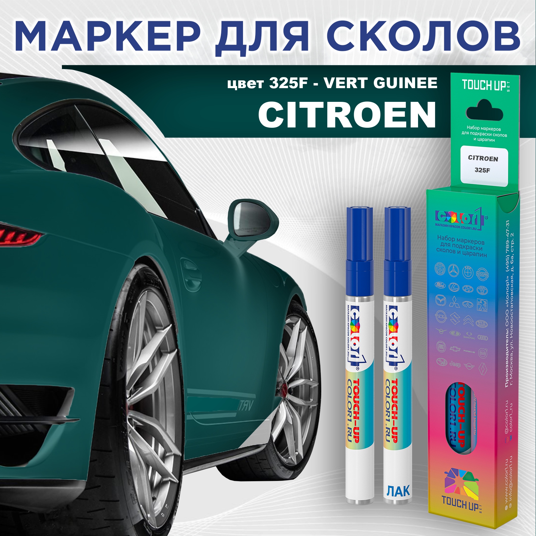 

Маркер с краской COLOR1 для CITROEN, цвет 325F - VERT GUINEE, Прозрачный, CITROEN325FVERTMRK-1