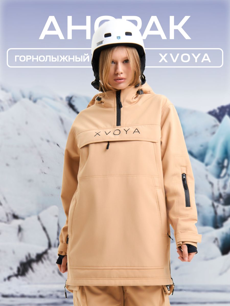 Анорак женский XVOYA anorak15 бежевый L