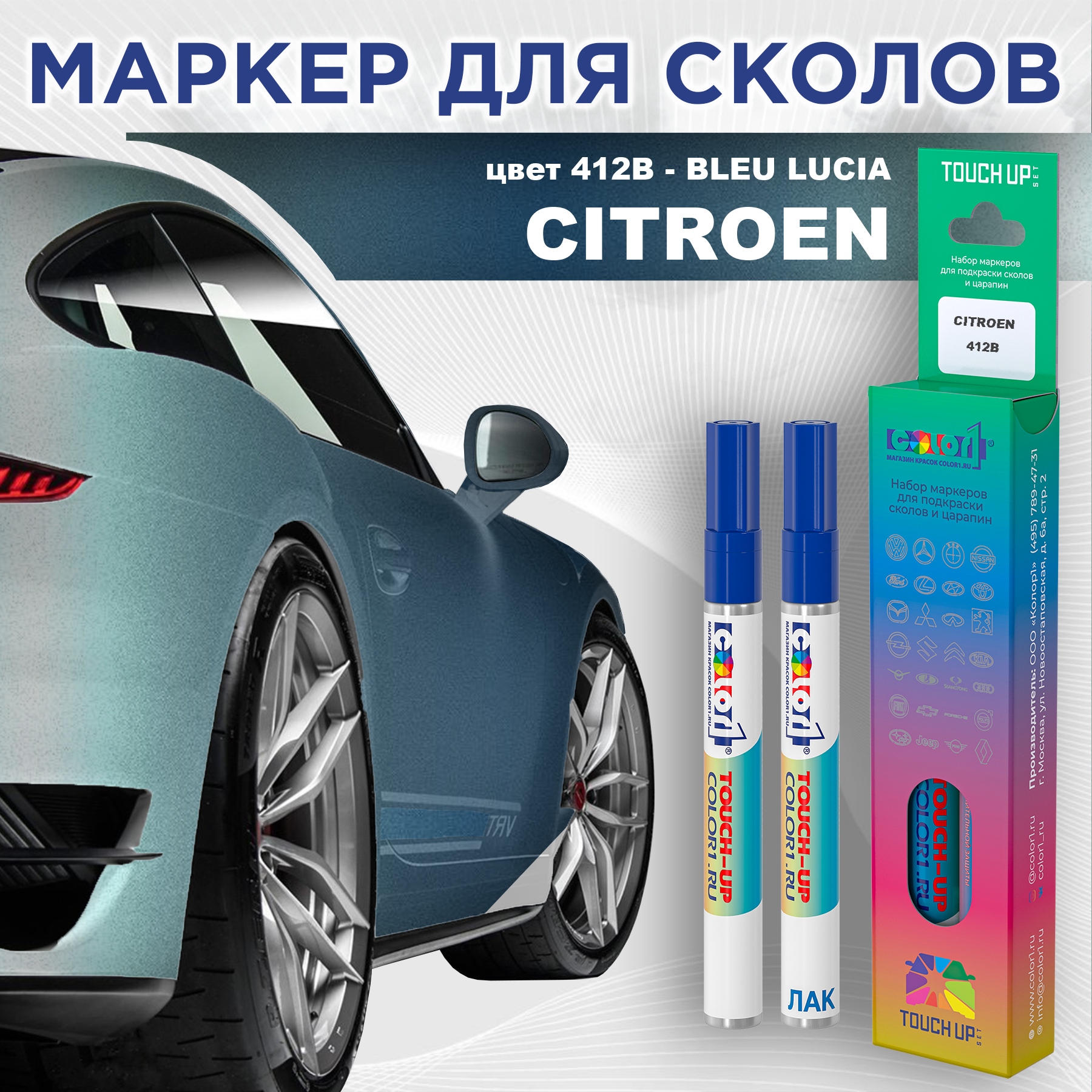

Маркер с краской COLOR1 для CITROEN, цвет 412B - BLEU LUCIA, Прозрачный, CITROEN412BBLEUMRK-1
