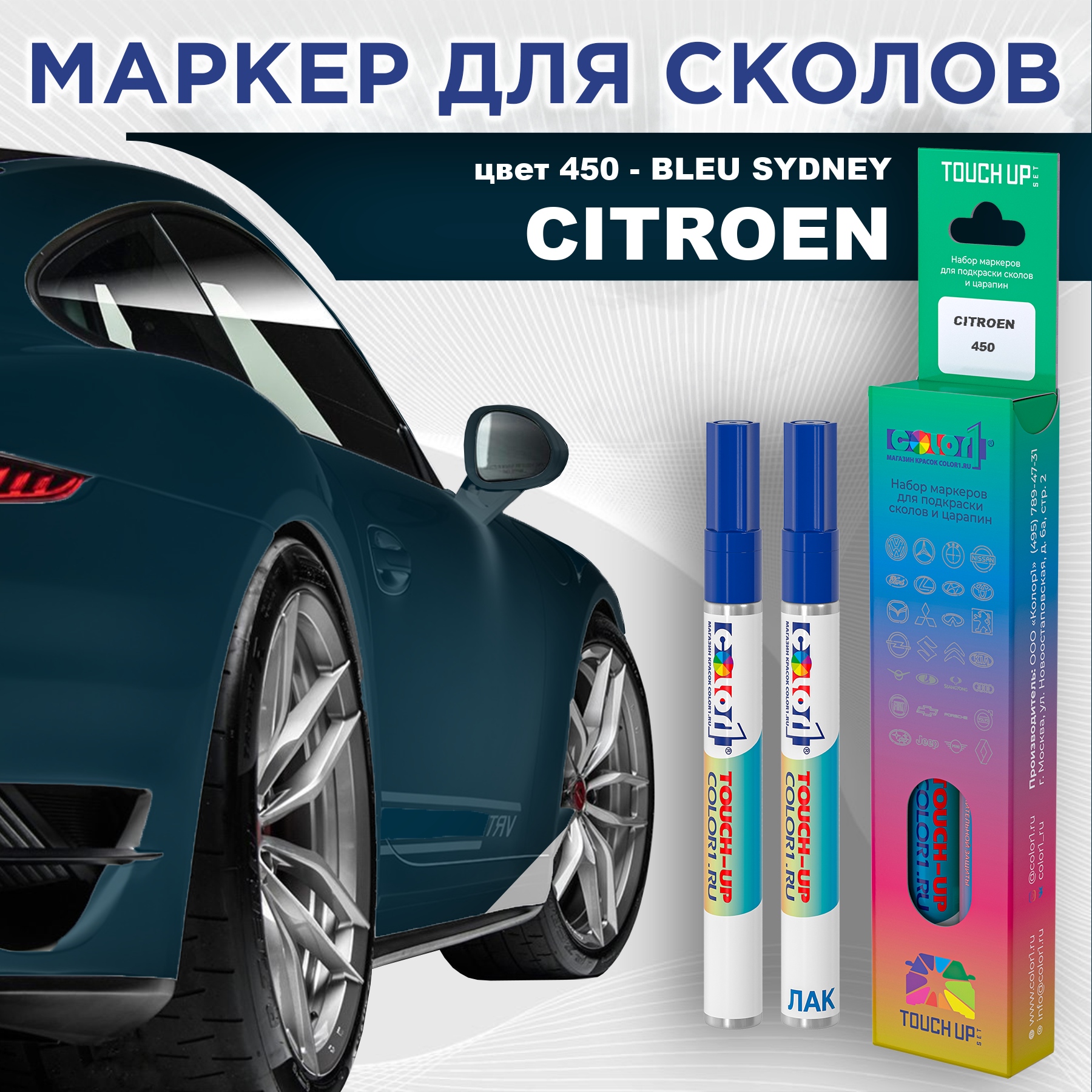 

Маркер с краской COLOR1 для CITROEN, цвет 450 - BLEU SYDNEY, Прозрачный, CITROEN450BLEUMRK-1