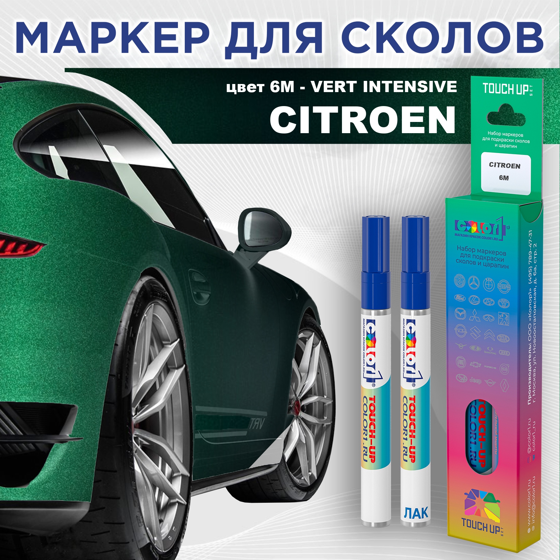 

Маркер с краской COLOR1 для CITROEN, цвет 6M - VERT INTENSIVE, Прозрачный, CITROEN6MVERTMRK-1