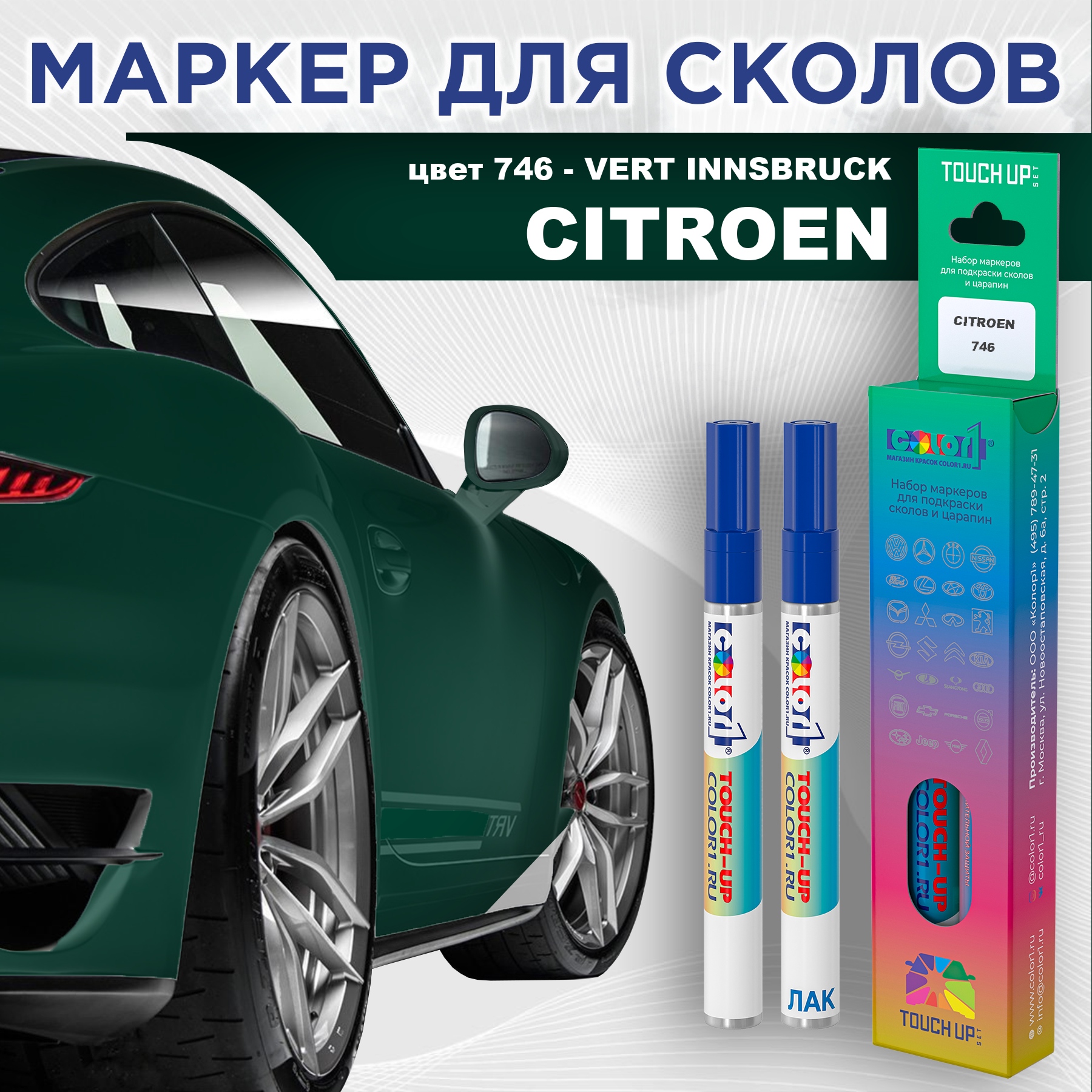 

Маркер с краской COLOR1 для CITROEN, цвет 746 - VERT INNSBRUCK, Прозрачный, CITROEN746VERTMRK-1