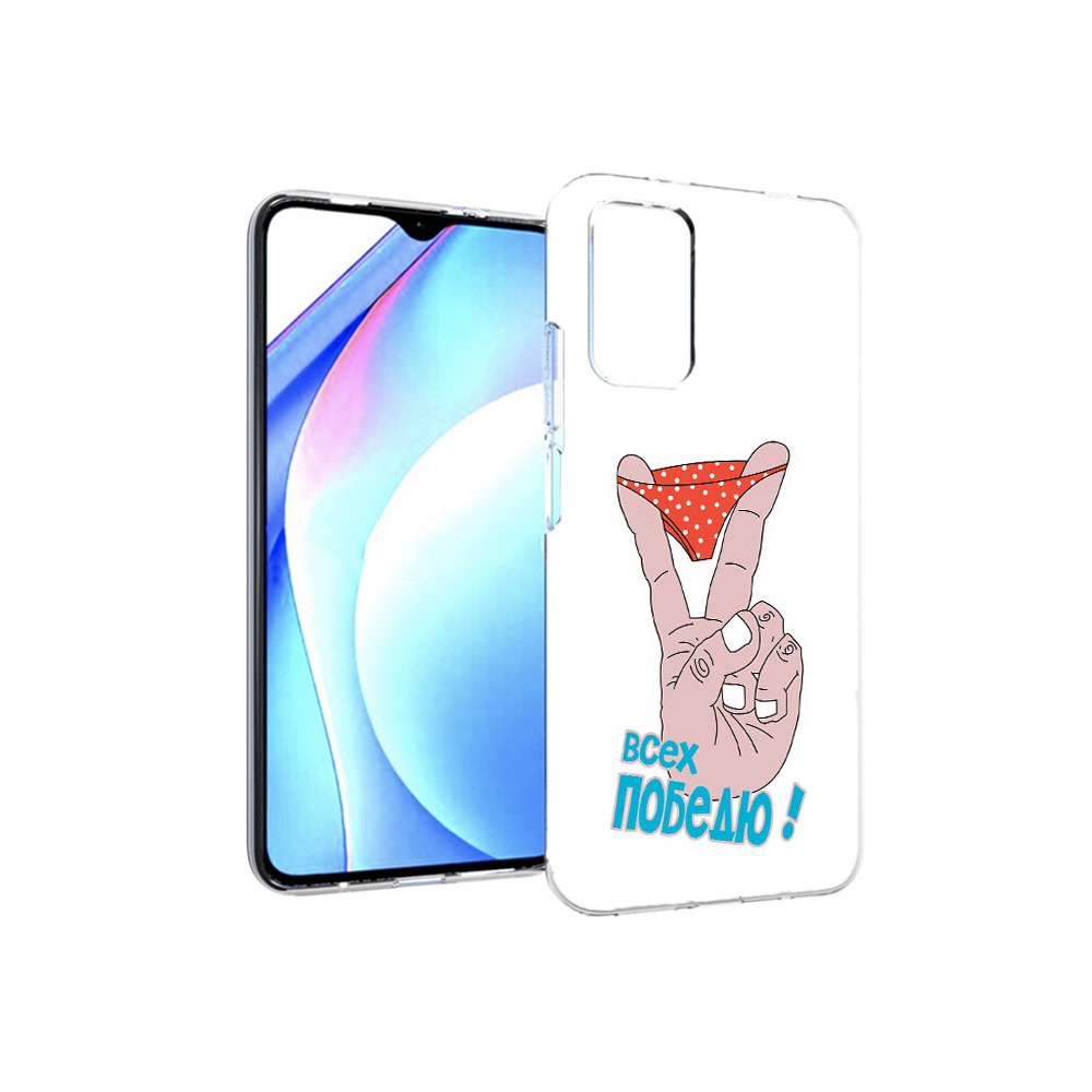 

Чехол MyPads Tocco для Xiaomi Redmi 9T всех победю (PT226951.281.281), Прозрачный, Tocco