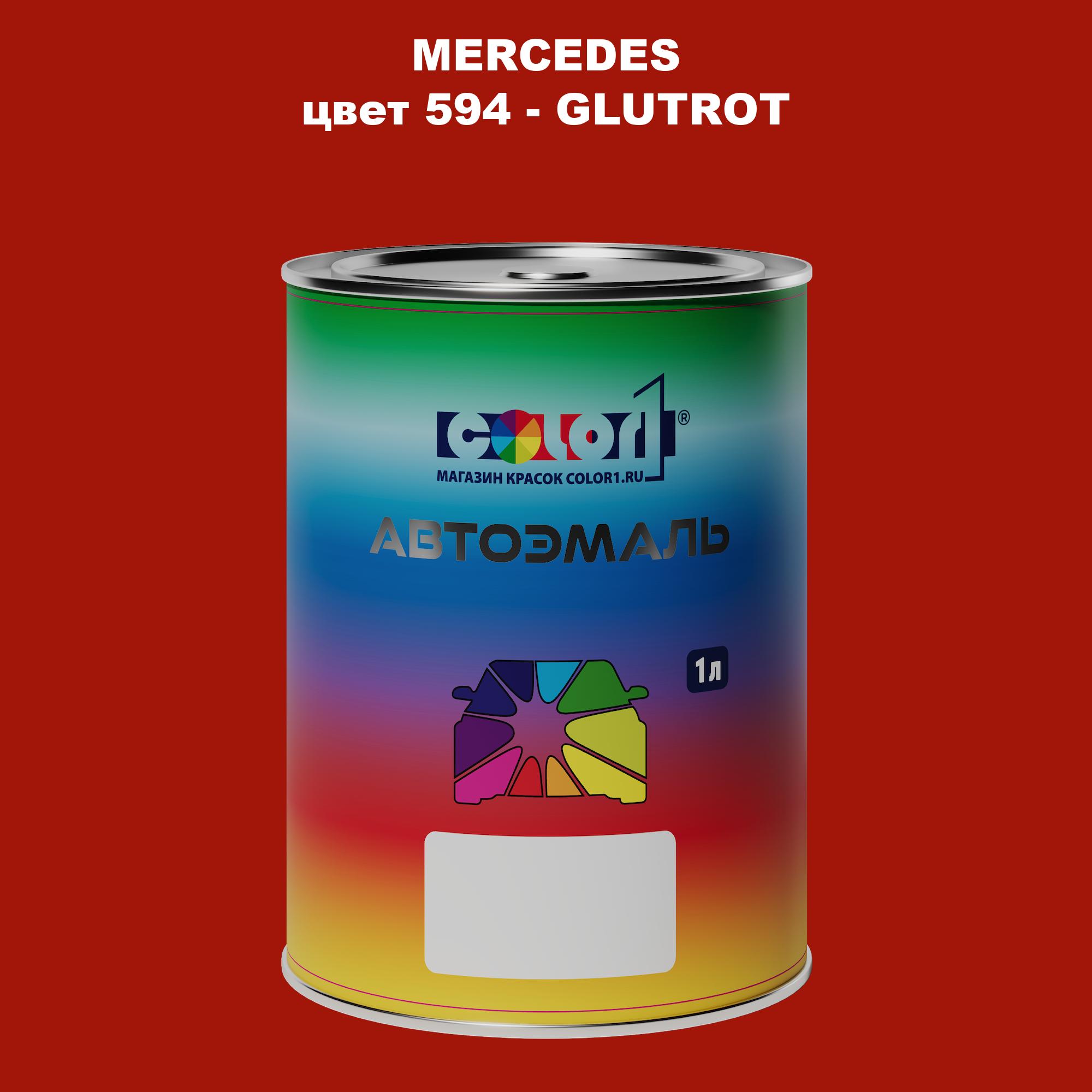

Автомобильная краска COLOR1 для MERCEDES, цвет 594 - GLUTROT, Прозрачный