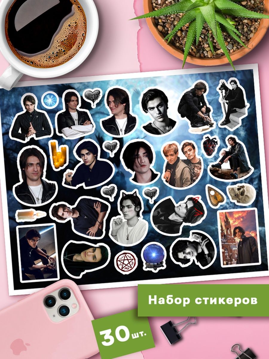 

Наклейки Клейкие Наклейки Олег Шепс SHNA_059_20x25