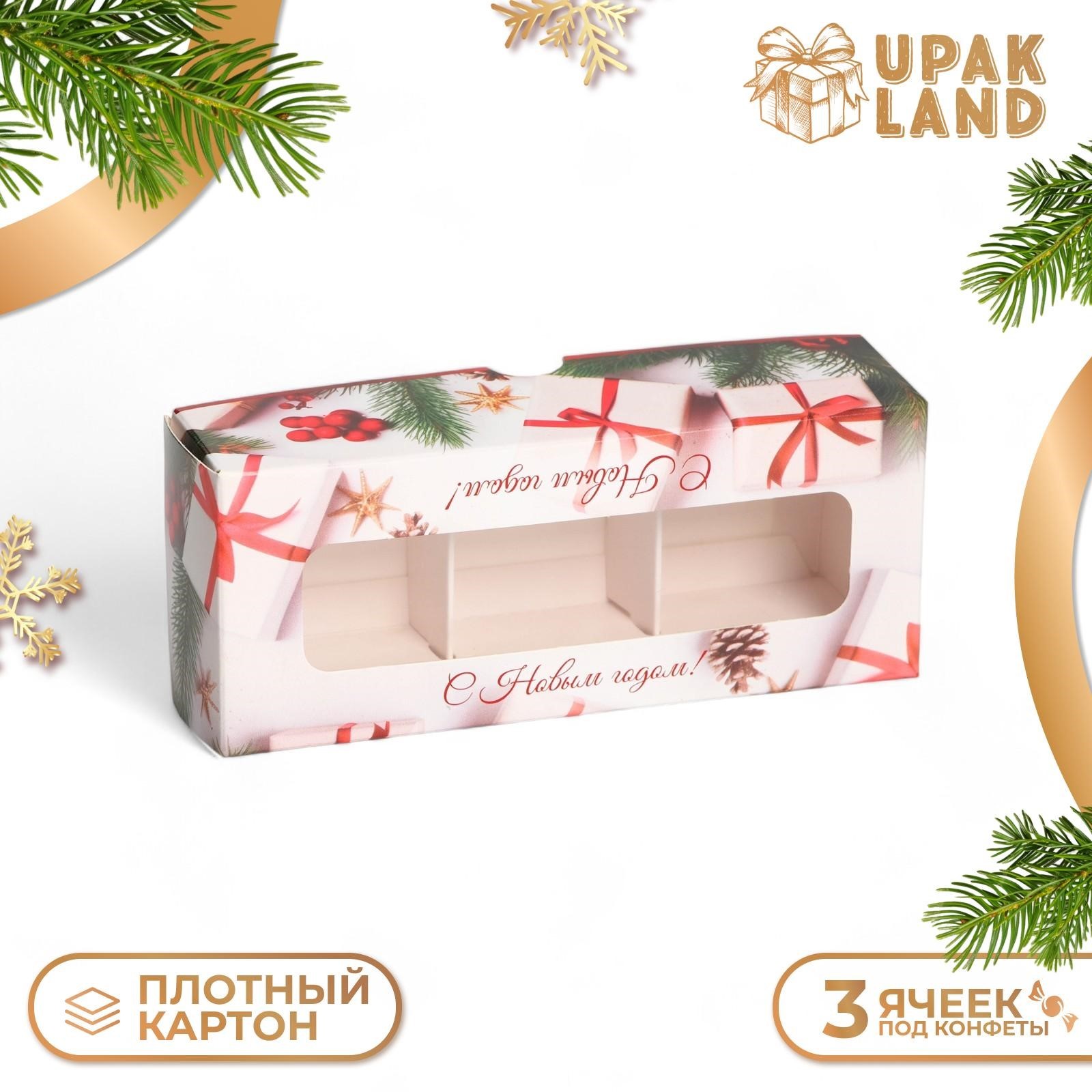 

Подарочная коробка UPAK LAND под 3 конфеты, Новогодние подарки 13x5x3,3 см, 1 шт