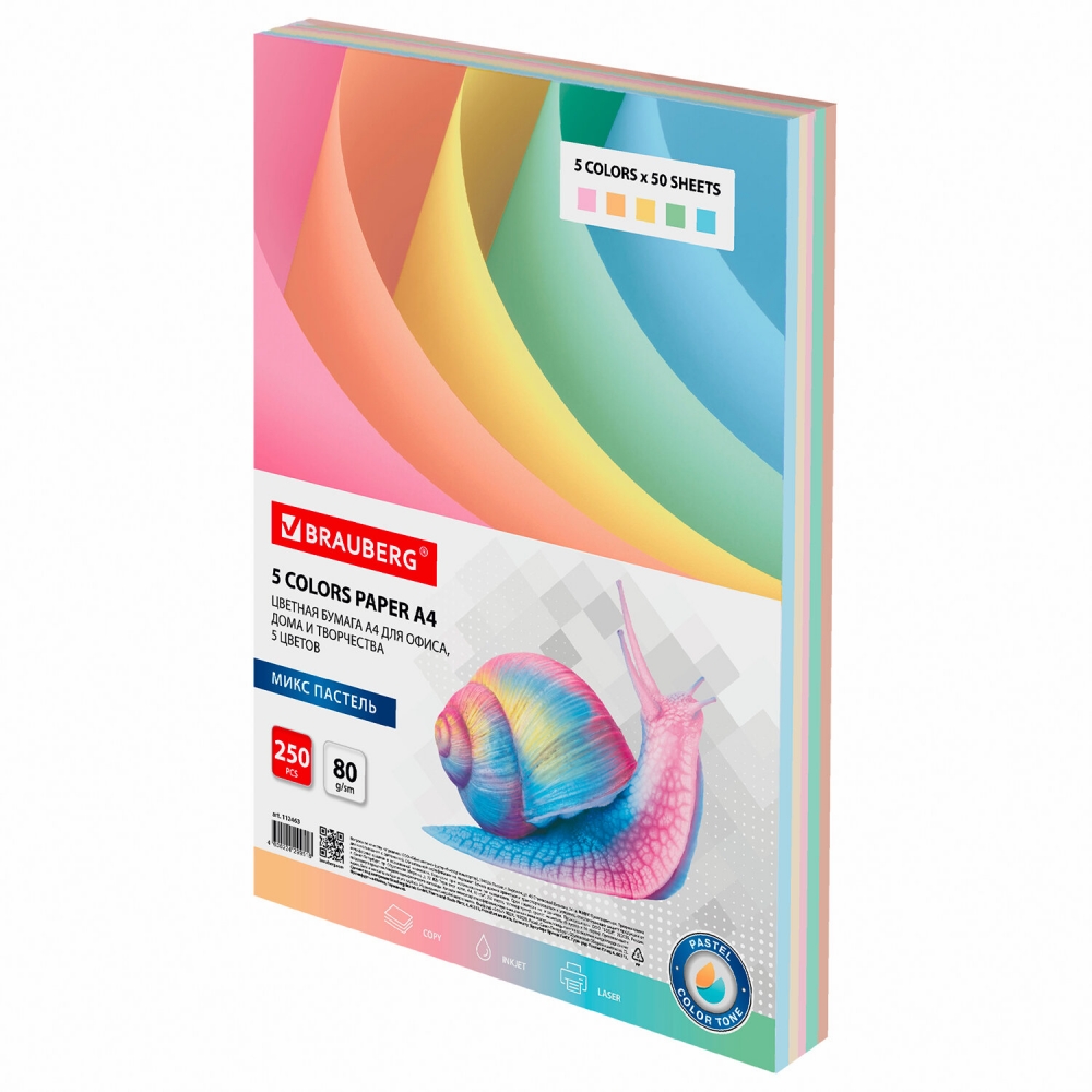 фото Набор из 2 шт, бумага цветная brauberg, а4, 80 г/м2, 250 л., (5 цв х 50 л), пастель