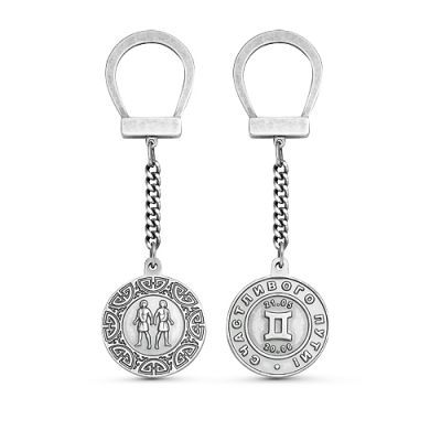 

Серебряный брелок знак зодиака Близнецы оксидирование Б930946-3