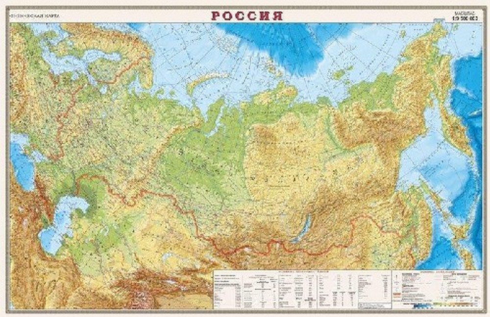 фото Карта россии физическая 1:9,5м, офсет диэмби