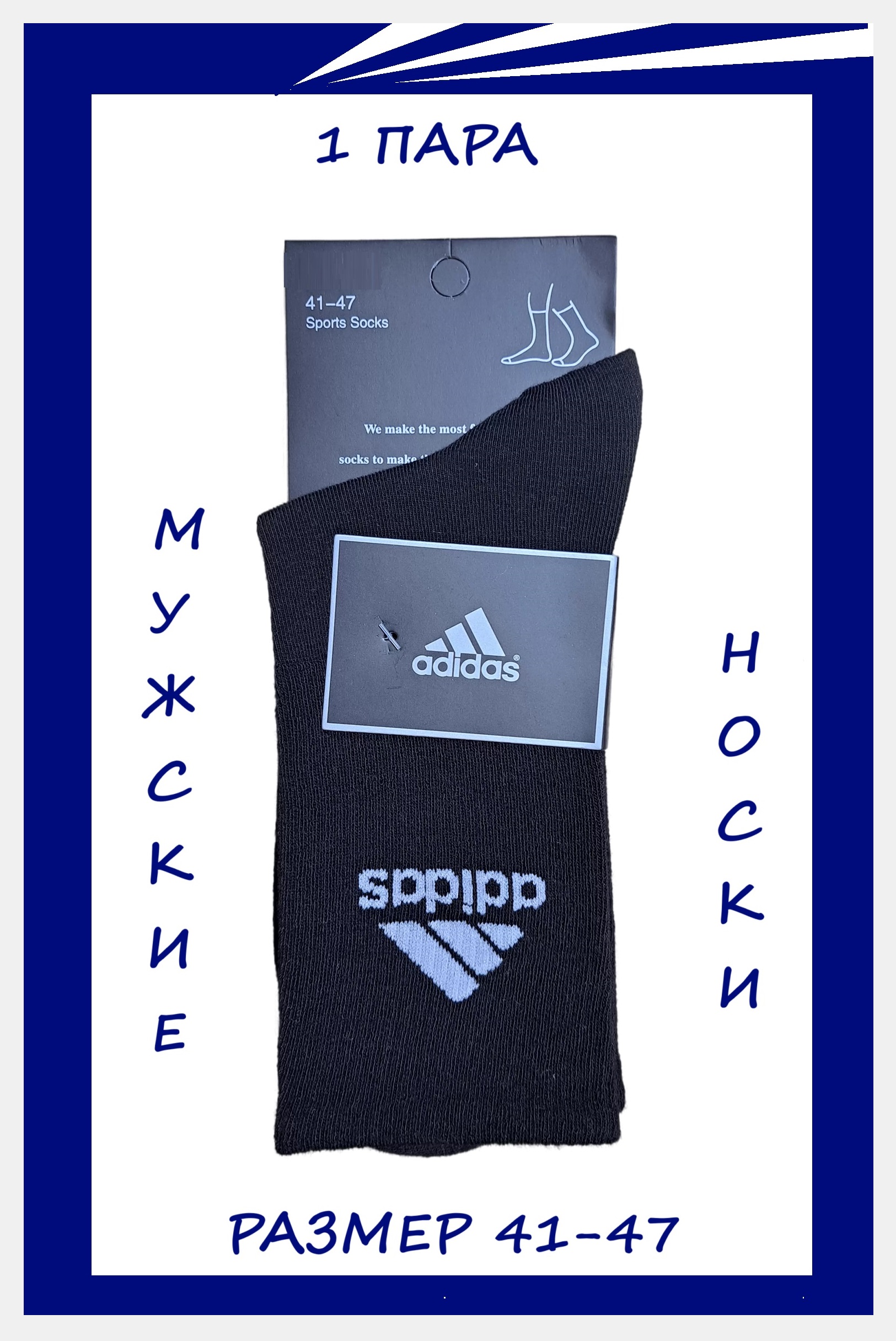 

Носки мужские NoBrand AD1 черные 41-47, Черный, AD1