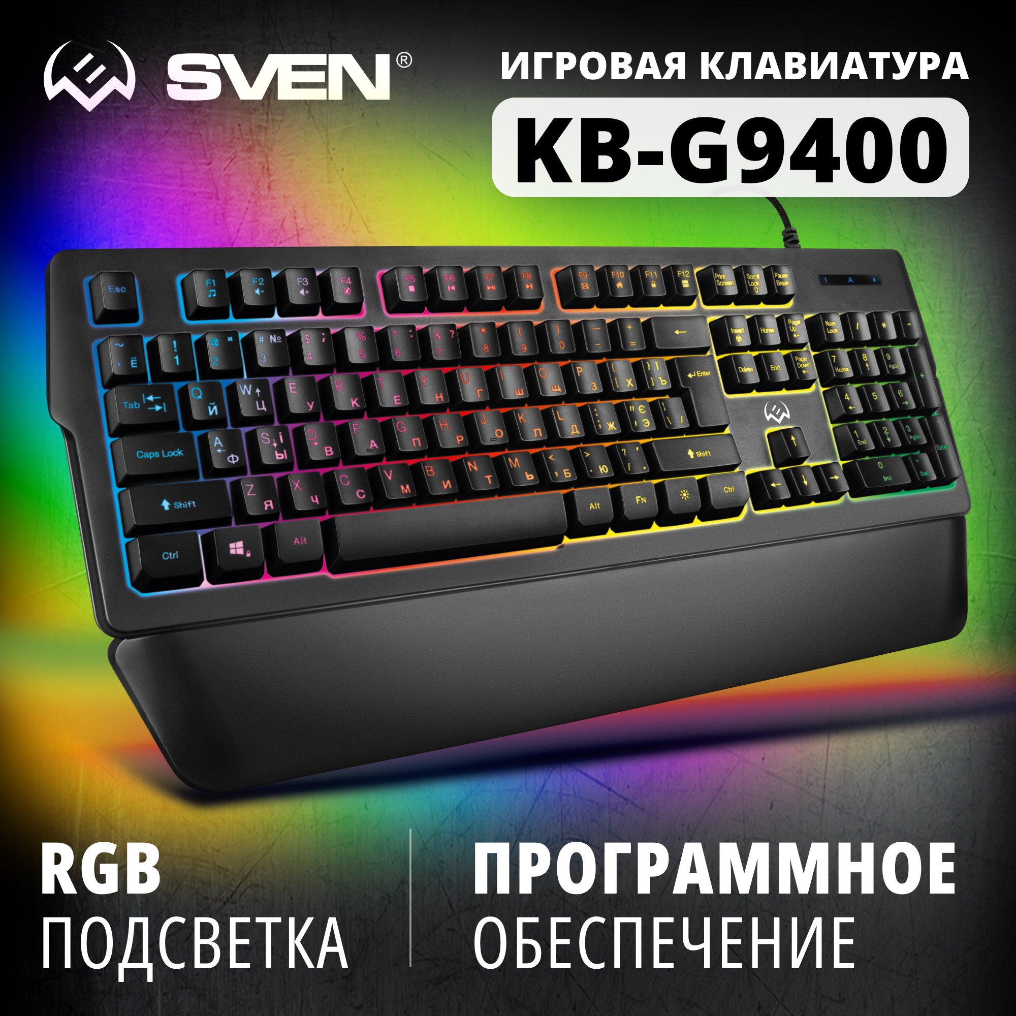 Проводная игровая клавиатура Sven KB-G9400 Black (SV-019594)