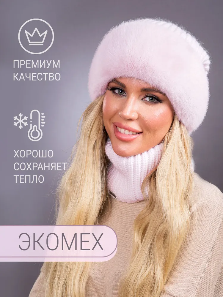 

Шапка женская DavidovFox Ника ЭКО розовая жемчуг, р.56, Розовый, Ника ЭКО