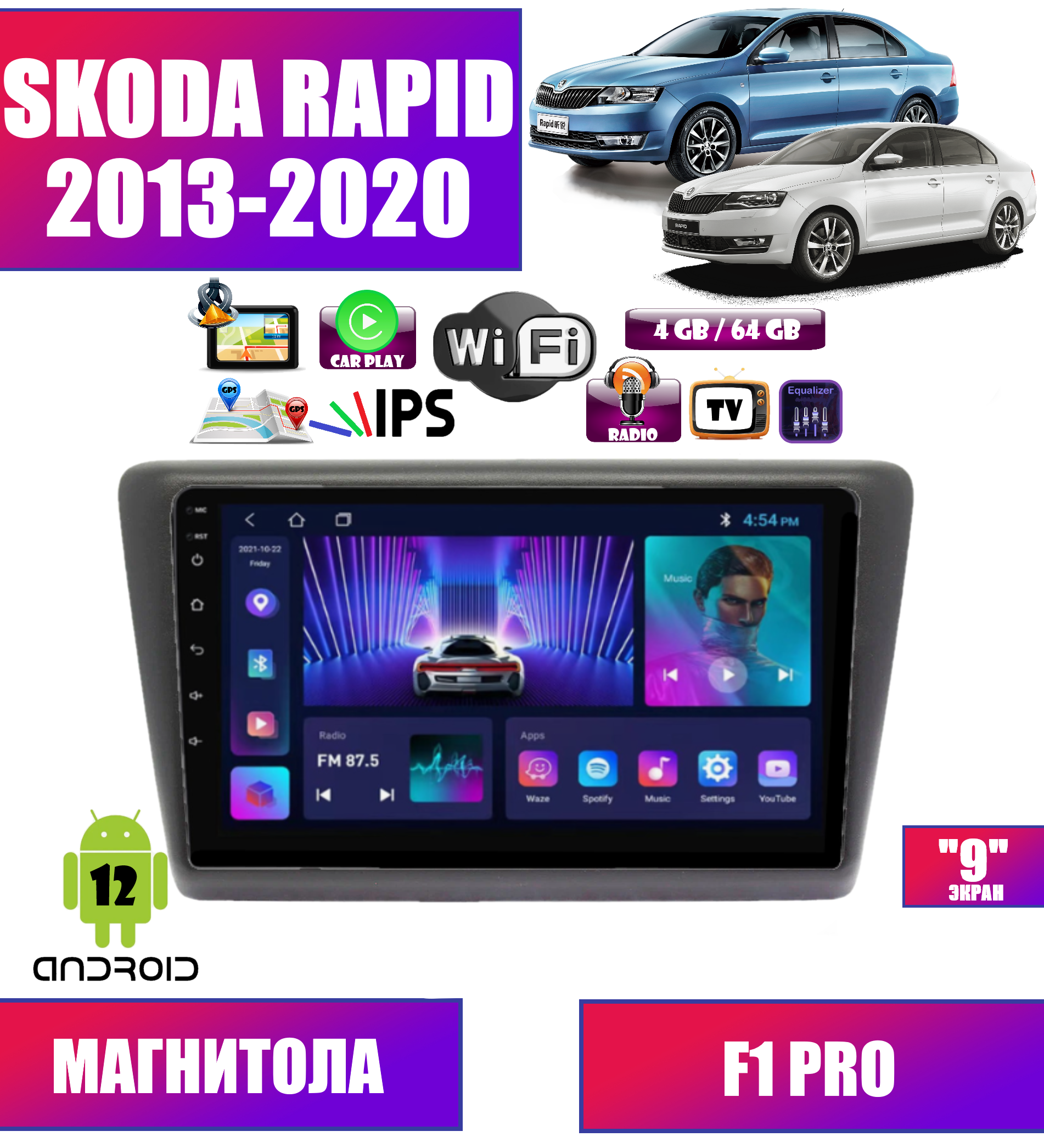 Автомагнитола Podofo для Skoda Rapid 2013-2020, Android 12, 4/64 GB, CarPlay, Android Auto