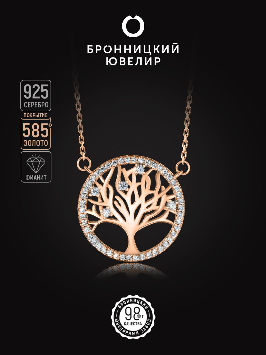 

Колье из серебра 38-46 см Бронницкий ювелир SV4611010470, фианит, SV4611010470