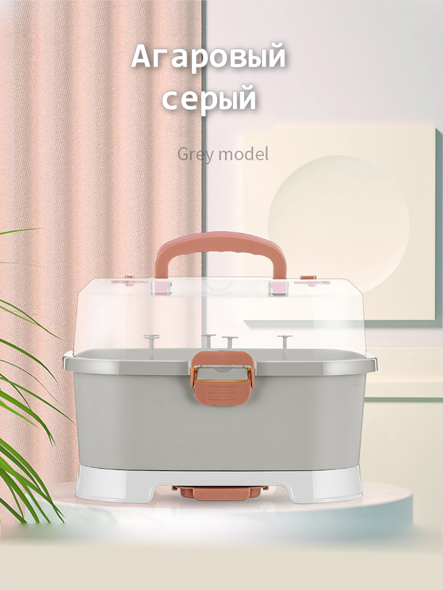 

Сушилка для сосок и бутылочек с крышкой Limjuni серая, Серый, Сушилка 2