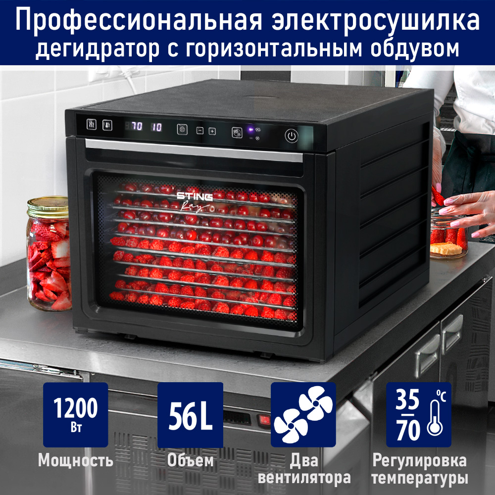 

Сушилка для овощей и фруктов StingRay FD710C черный, FD710C