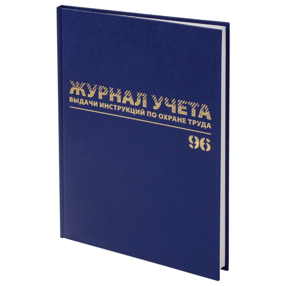 

Набор из 3 шт, Журнал учёта выдачи инструкций по охране труда, 96 л., А4 Brauberg