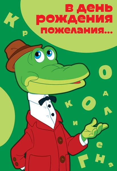

Открытка "В День Рождения пожелания..."