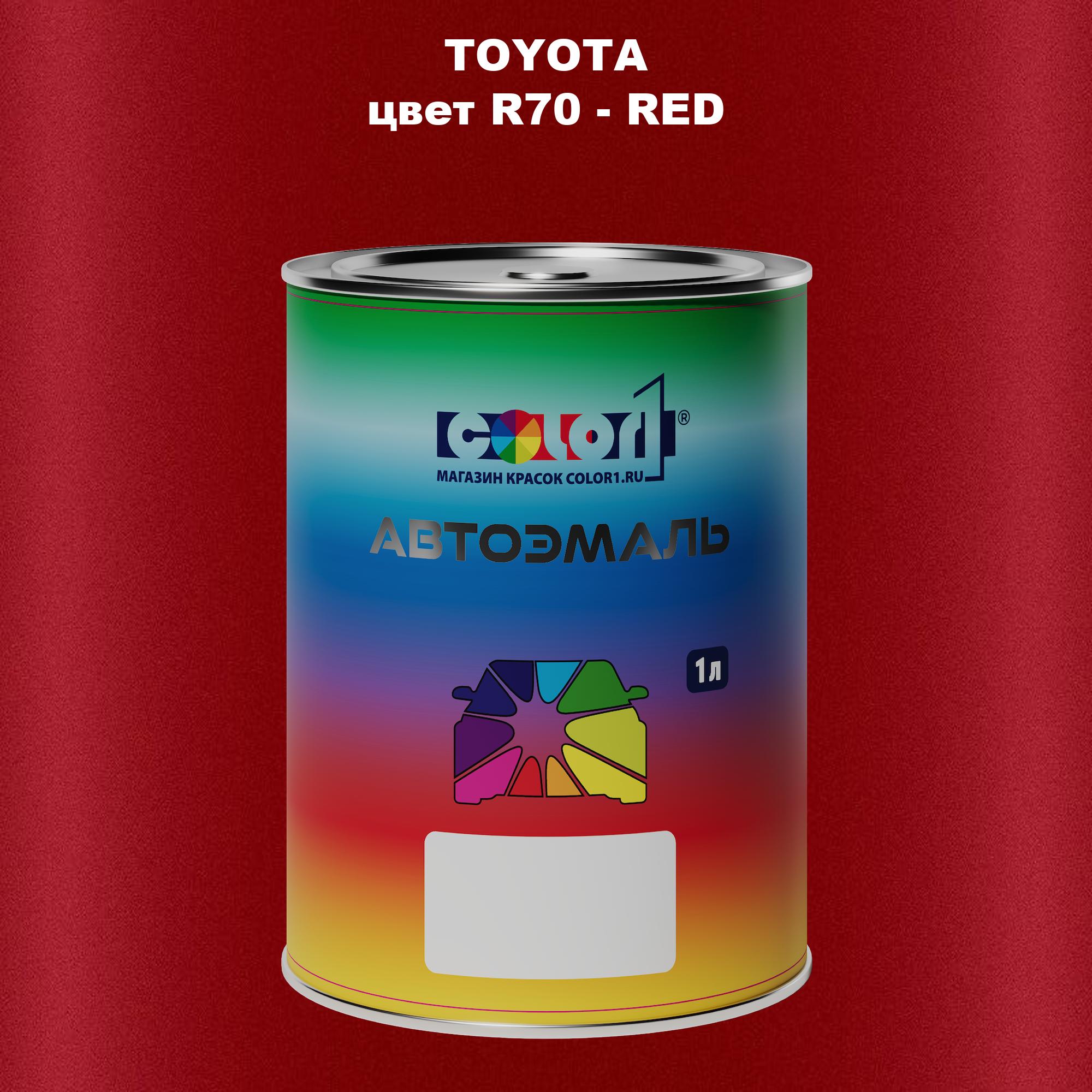 

Автомобильная краска COLOR1 для TOYOTA, цвет R70 - RED, Красный