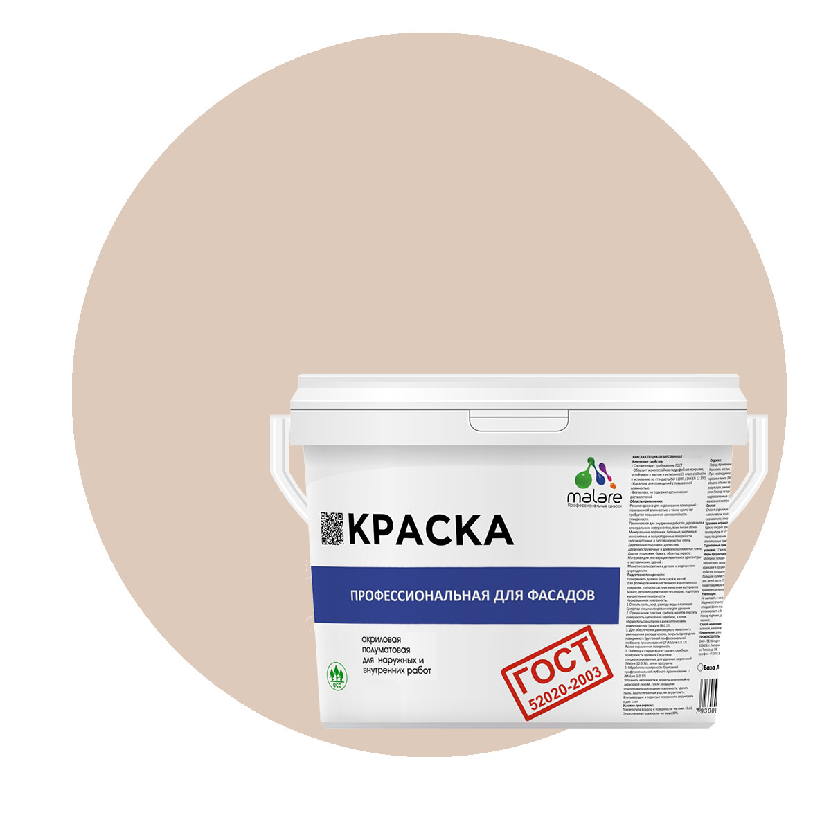 

Краска Malare "ГОСТ" фасадная, УФ-стойкая, абсолютный бежевый, (2.7л - 3.9кг), Malare-11