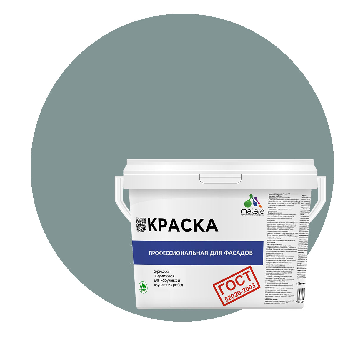 

Краска Malare "ГОСТ" фасадная, УФ-стойкая, агатовый серый, (9л - 13кг), Malare-11