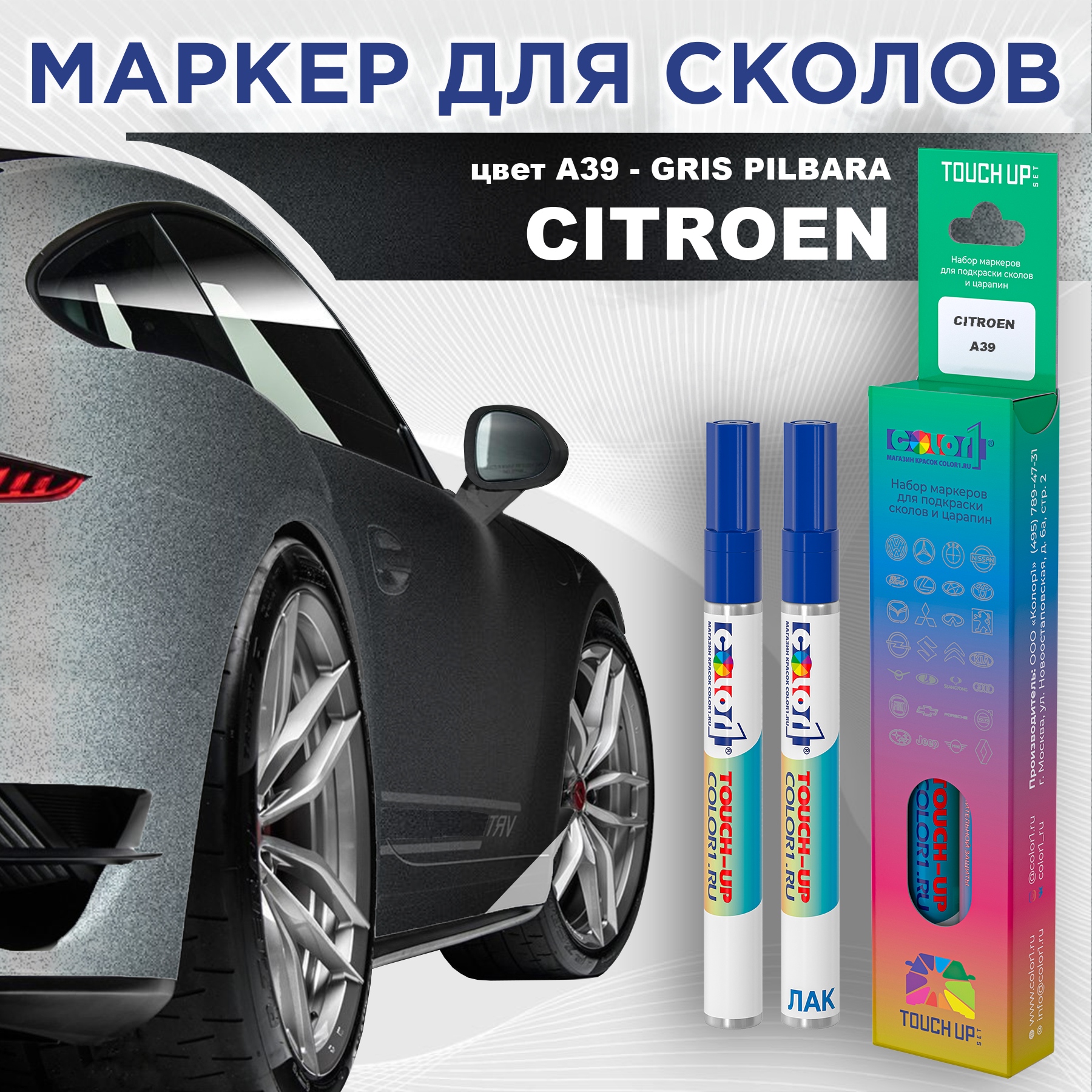 

Маркер с краской COLOR1 для CITROEN, цвет A39 - GRIS PILBARA, Прозрачный, CITROENA39GRISMRK-1