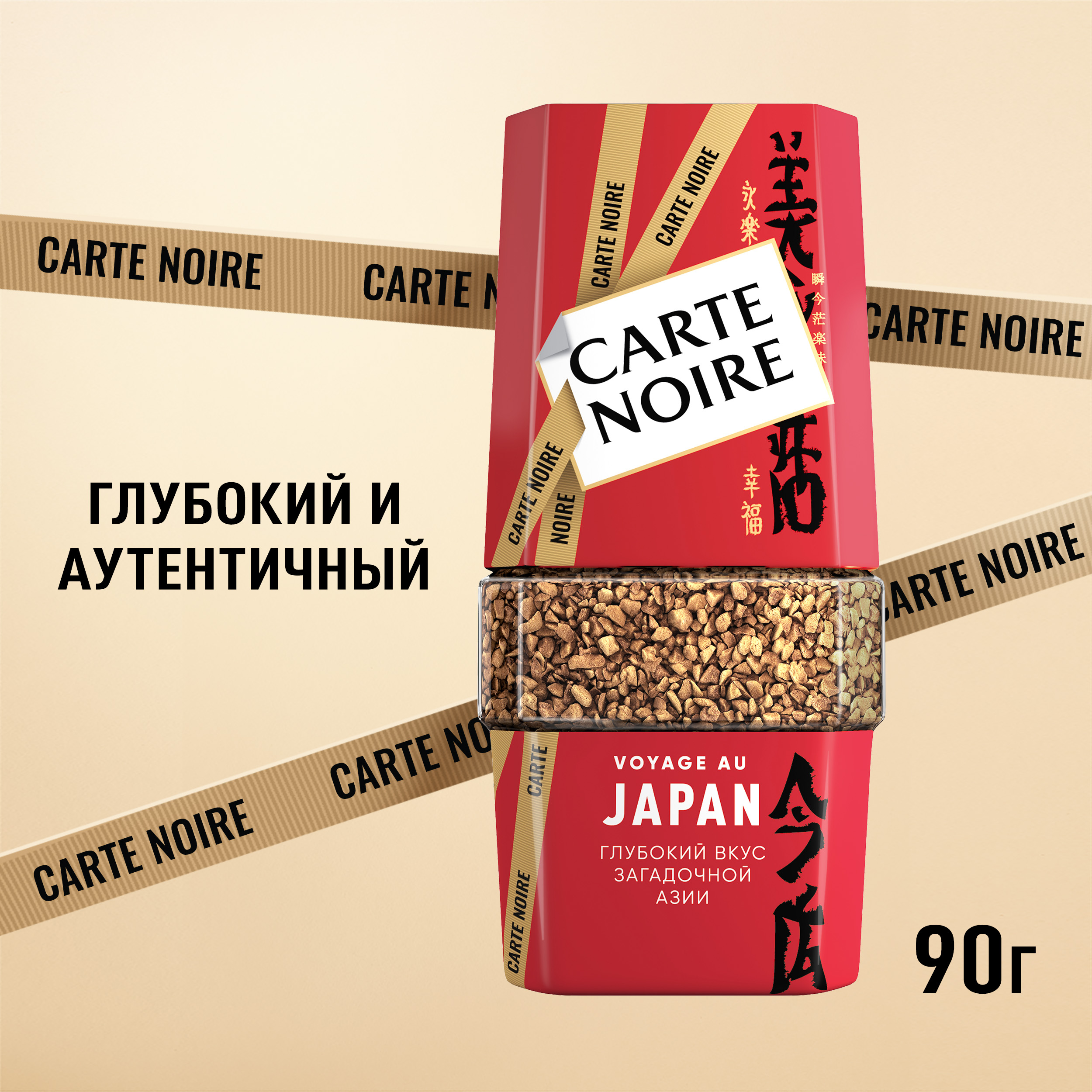 Кофе растворимый Carte Noire Voyage au Japan банка, 90 г