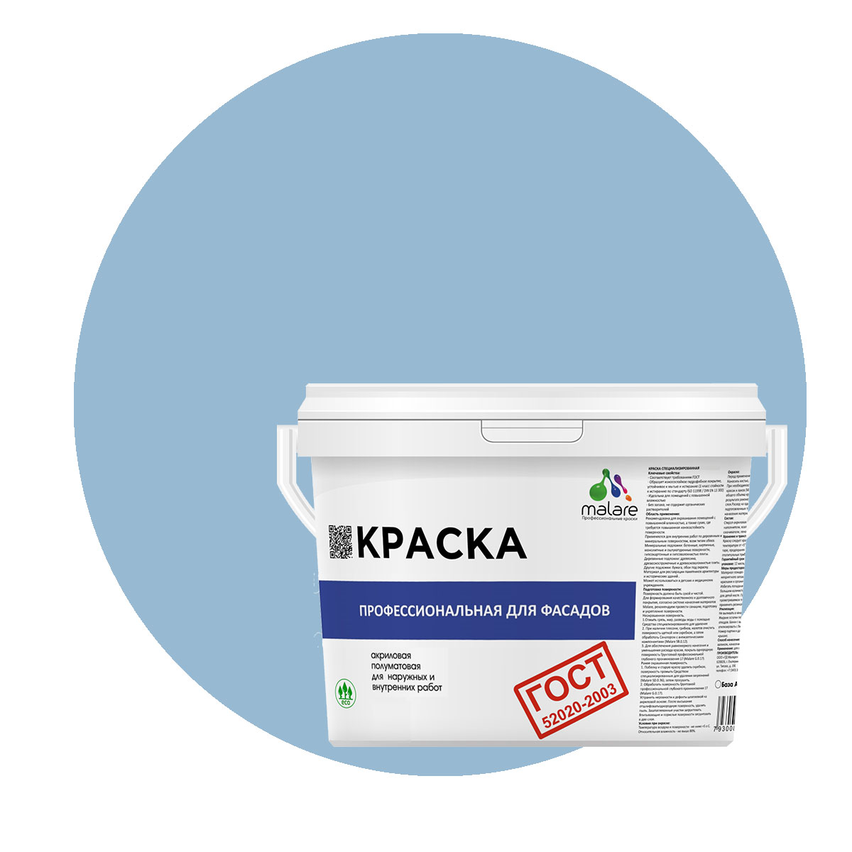 

Краска Malare "ГОСТ" фасадная, УФ-стойкая, акварельно-голубой, (2.7л - 3.9кг), Malare-11