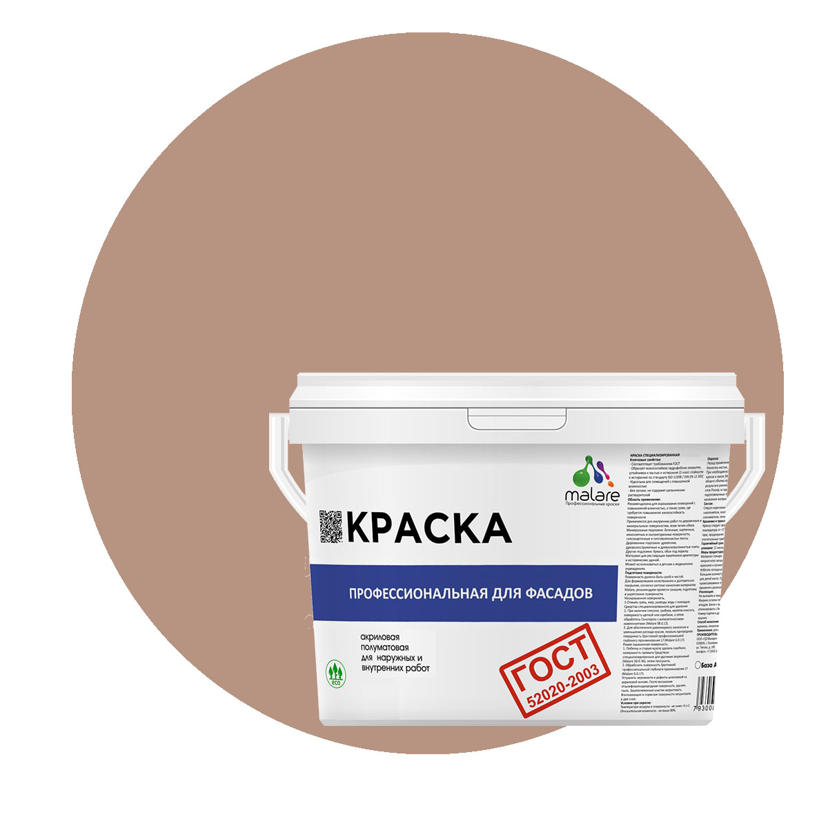 

Краска Malare "ГОСТ" фасадная, УФ-стойкая, античная латунь, (2.7л - 3.9кг), Коричневый, Malare-11