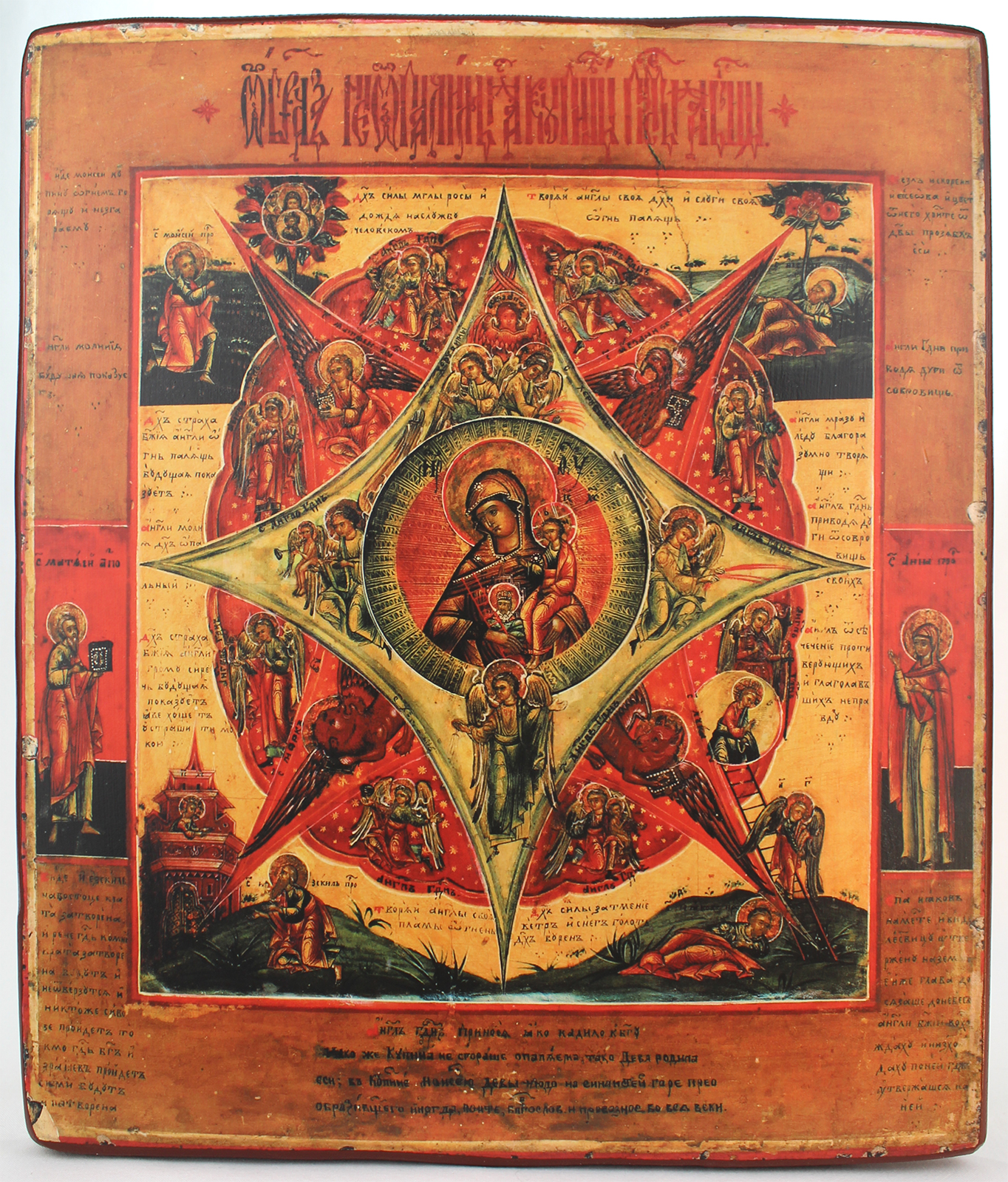 Икона (Ижица) Божия Матерь Неопалимая Купина 34х29 см