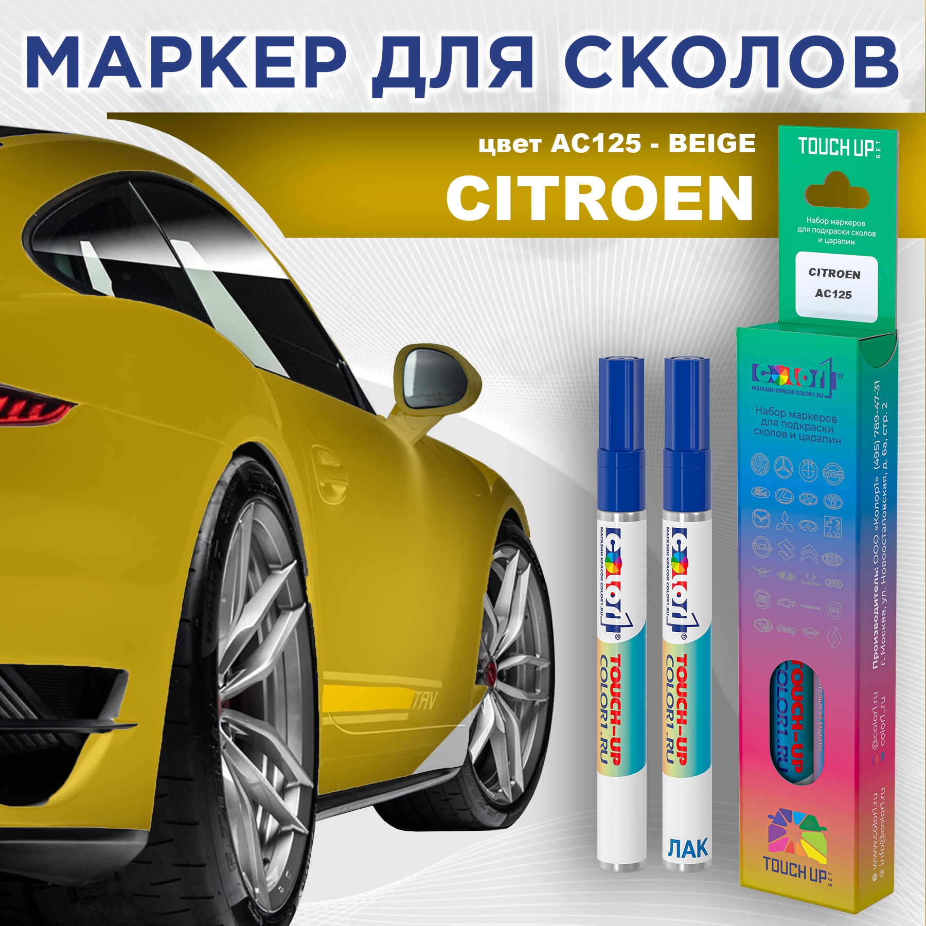 

Маркер с краской COLOR1 для CITROEN, цвет AC125 - BEIGE, Прозрачный, CITROENAC125BEIGEMRK-1