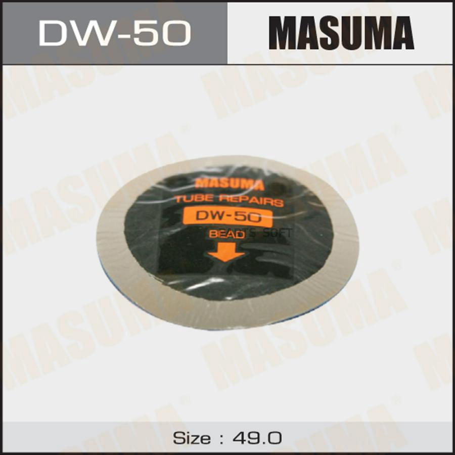 Заплатки MASUMA универсальные, холодная вулканизация, D49mm, к-т 5шт.