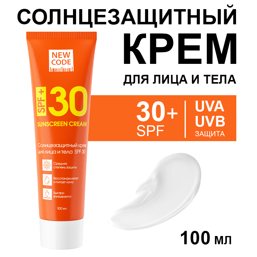 Крем для лица и тела NEW CODE Sun Series солнцезащитный SPF30 100мл тональный крем для лица cc cream dermaheal солнцезащитный spf30