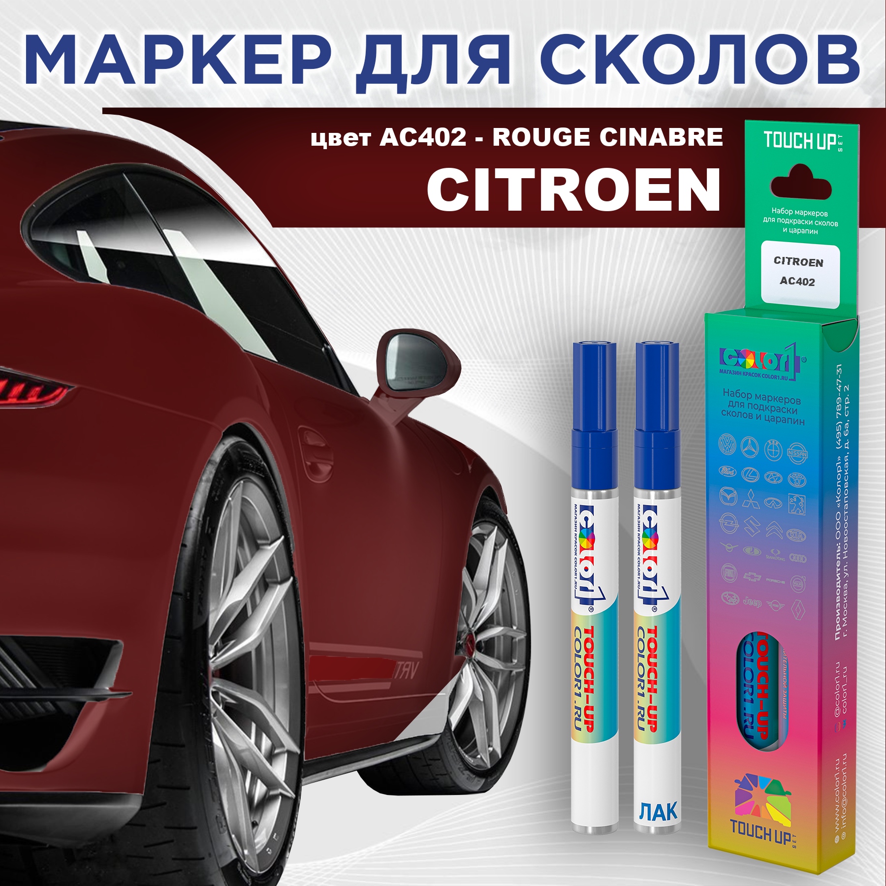 

Маркер с краской COLOR1 для CITROEN, цвет AC402 - ROUGE CINABRE, Прозрачный, CITROENAC402ROUGEMRK-1